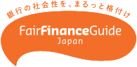 Fair Finance Guide Japan